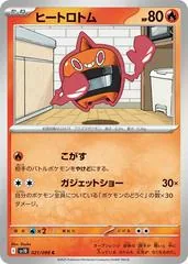 Heat Rotom #21