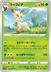 Leafeon #3