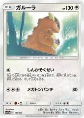 Kangaskhan #107