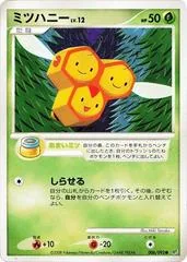 Combee #6