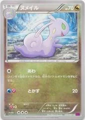 Sliggoo #59