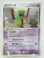 Xatu #37