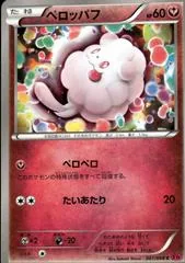 Swirlix [1st Edition] #61