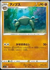 Anorith #49