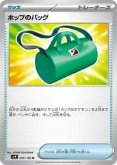Hop's Bag #91