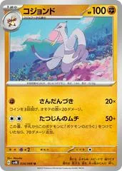 Mienshao #34