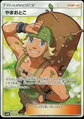 Hiker #156