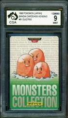 Dugtrio #51