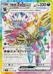Hydreigon Ex #124