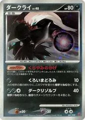 Darkrai #7/PPP