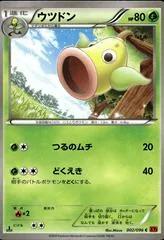Weepinbell #2