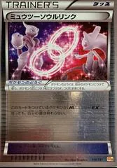 Mewtwo Spirit Link #114