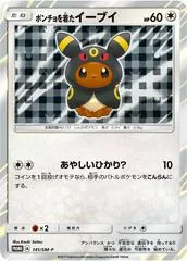 Poncho-Wearing Eevee #141/SM-P