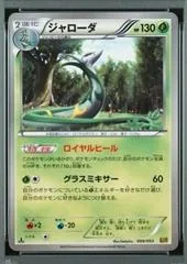 Serperior #4