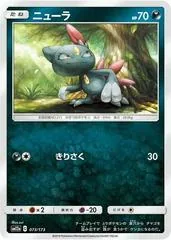 Sneasel [Reverse Holo] #73