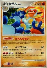 Infernape [1st Edition] #60