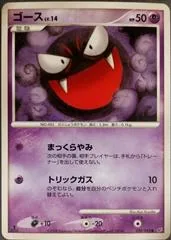 Gastly [1st Edition] #30