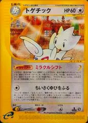 Togetic [1st Edition] #61