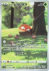 Hisuian Voltorb #173