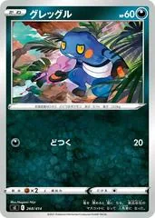 Croagunk #268