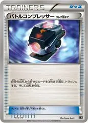 Battle Compressor #114