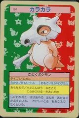 Cubone [Green Back] #104