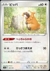 Bidoof [Reverse Holo] #121