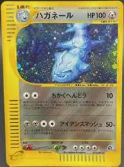 Steelix [1st Edition] #73
