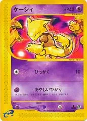 Abra #18