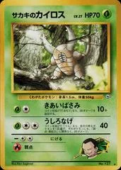 Giovanni's Pinsir #127