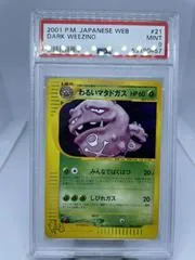 Dark Weezing [1st Edition] #21