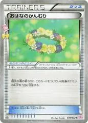 Crown of Flowers #31