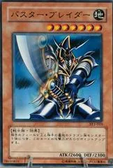 Buster Blader #SY2-010