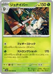 Decidueye #5