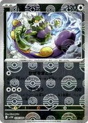 Tornadus [Poke Ball] #78
