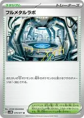 Full Metal Lab #70
