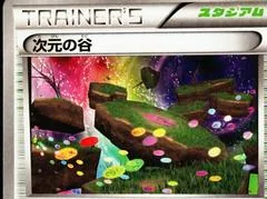 Dimension Valley [1st Edition] #87