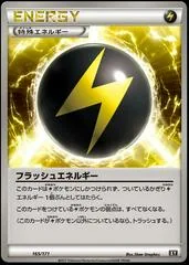 Flash Energy #165