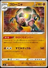 Golem #54