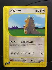 Kangaskhan #64