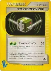 Bugsy's TM 02 #106