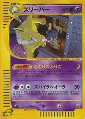 Hypno [1st Edition] #42