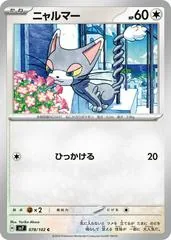 Glameow #78