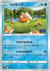 Magikarp #21