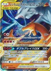 Reshiram & Charizard GX #16