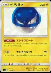 Voltorb #173