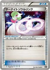 Gardevoir Spirit Link #128