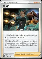 Grant [Reverse Holo] #152