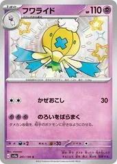 Drifblim #261