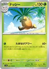 Exeggutor #2